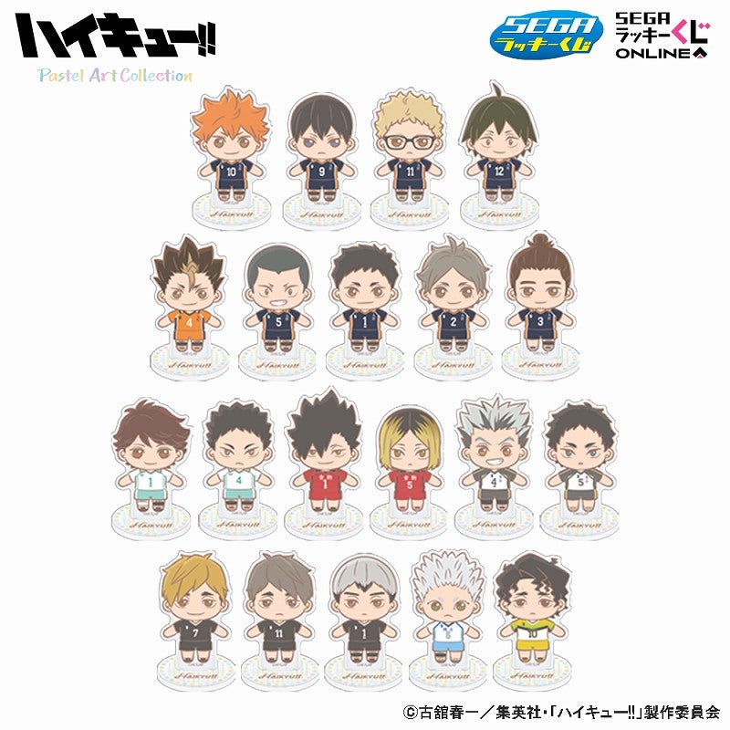 セガ ラッキーくじ「ハイキュー!! Pastel Art Collection」発売