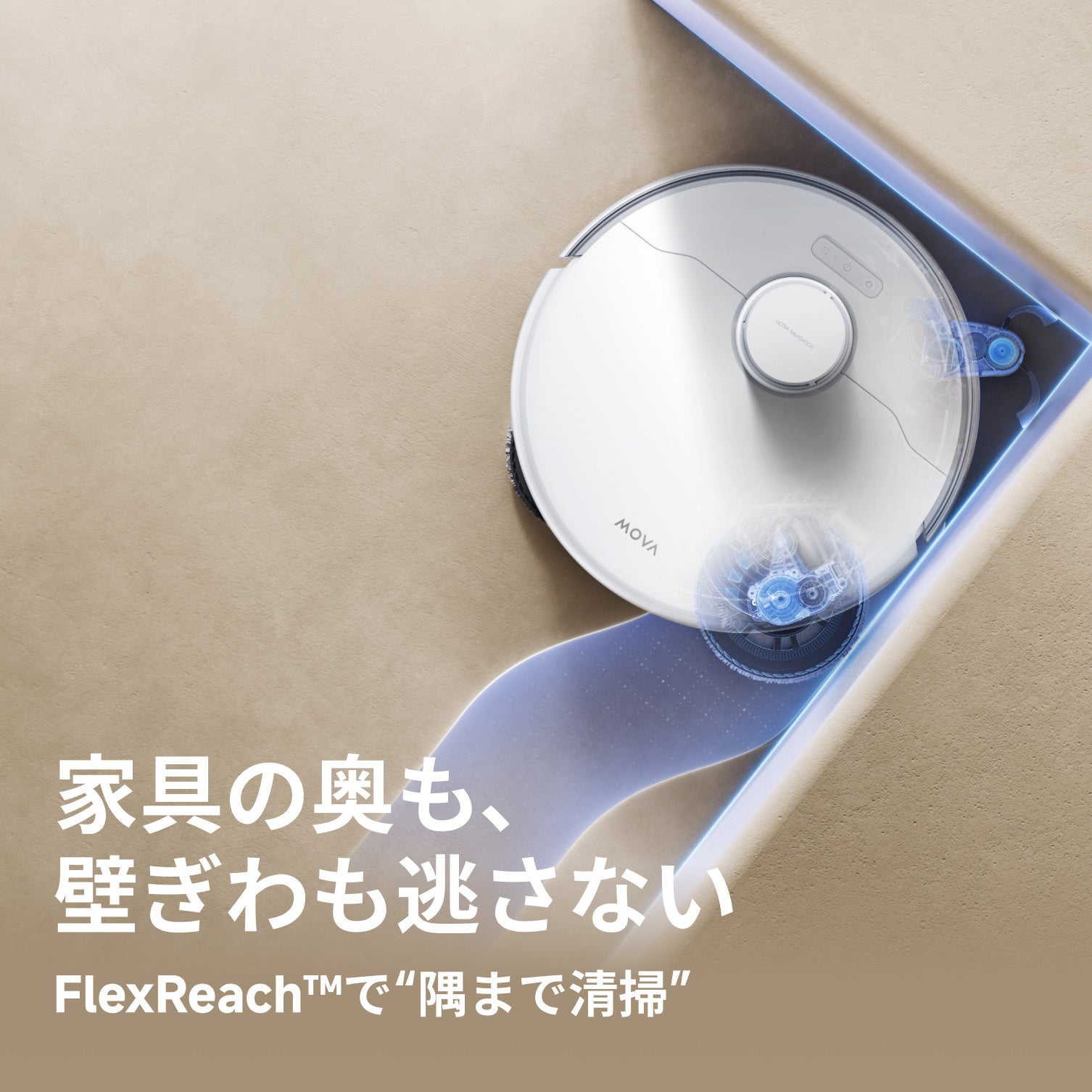 1日の「25時間目」をつくるロボット掃除機 MOVA「P50 Pro Ultra」が2月
