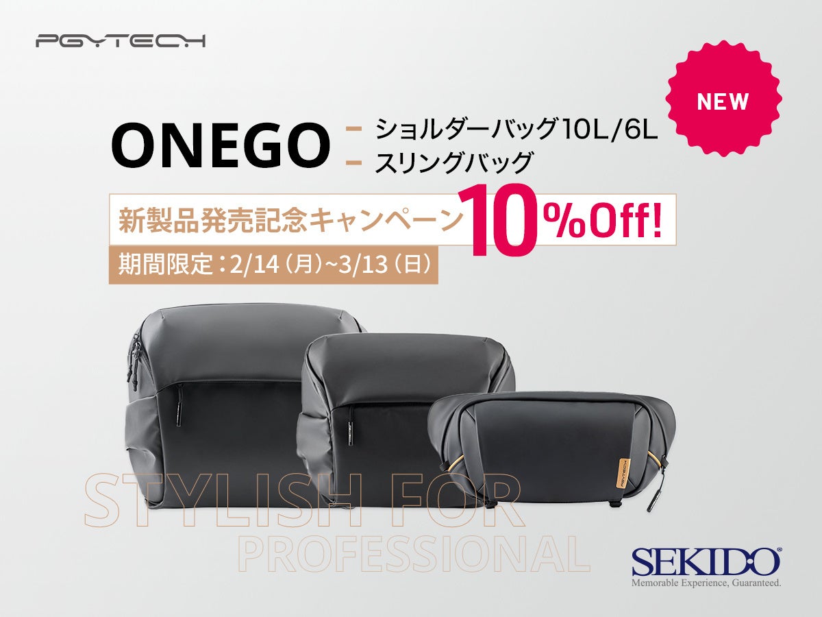 手軽な撮影をスマートに楽しむためにデザインされたバッグ「PGYTECH