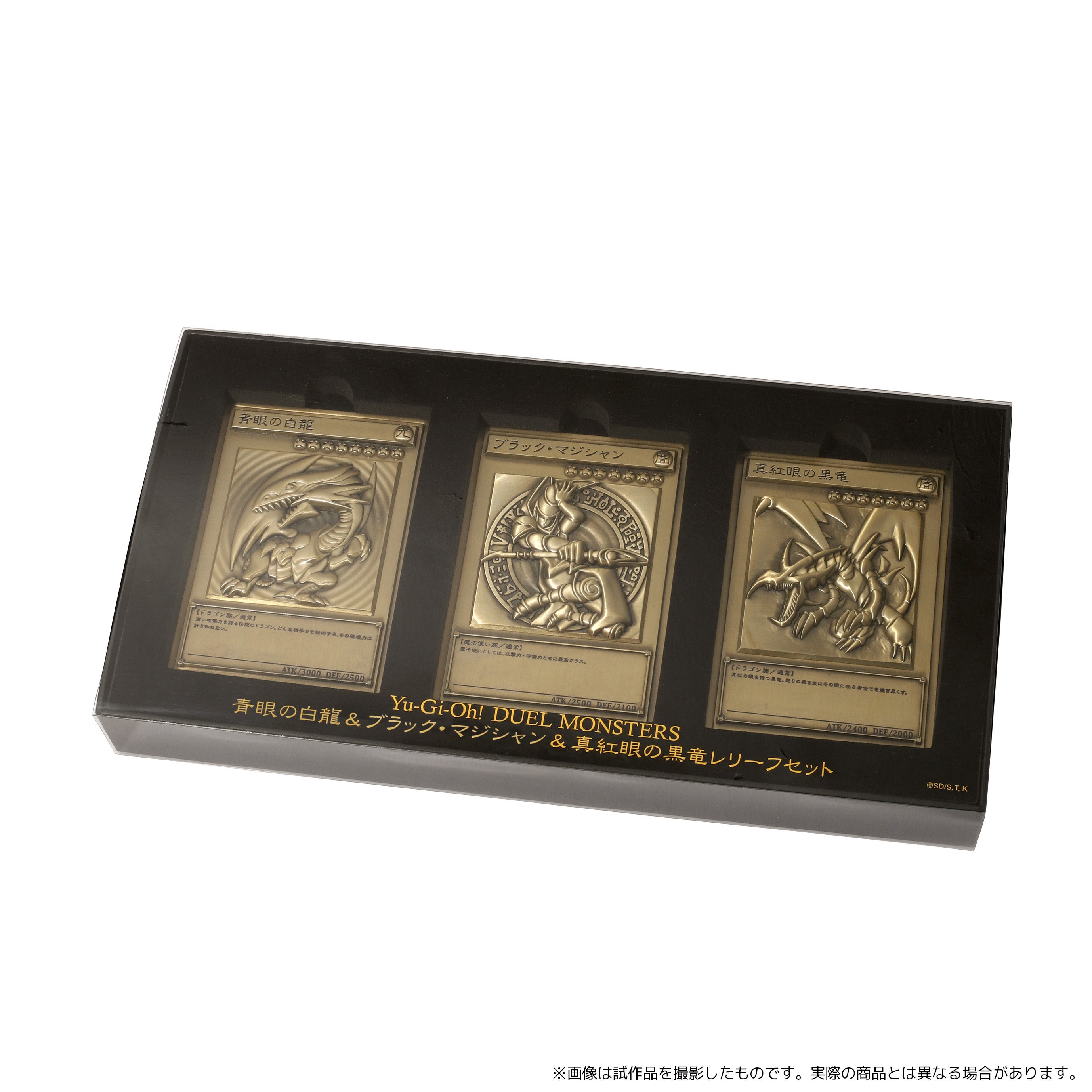 遊☆戯☆王デュエルモンスターズ』より、「青眼の白龍＆ブラック