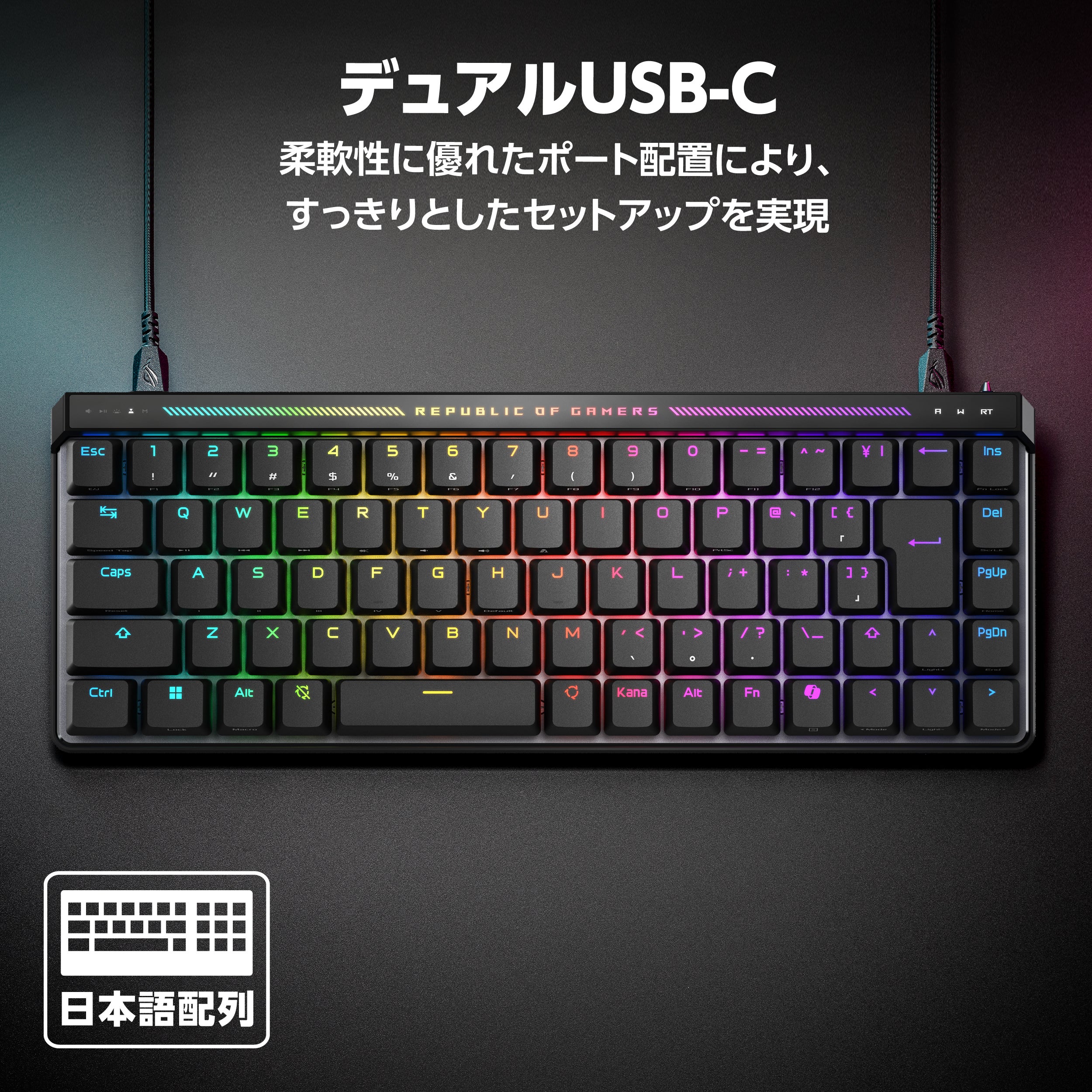 Republic of Gamersより、日本語配列のROG HFX 磁気スイッチ採用し