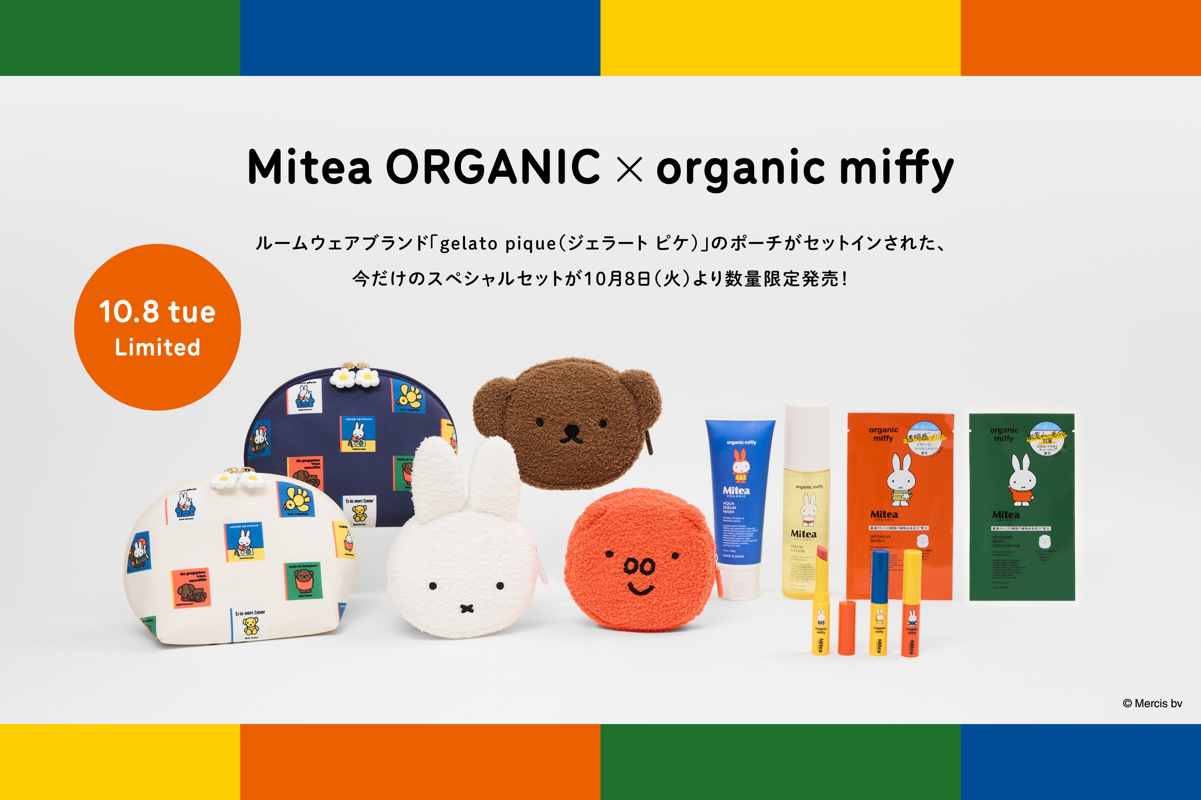 コスメキッチンプロデュースのスキンケアブランドMitea ORGANIC
