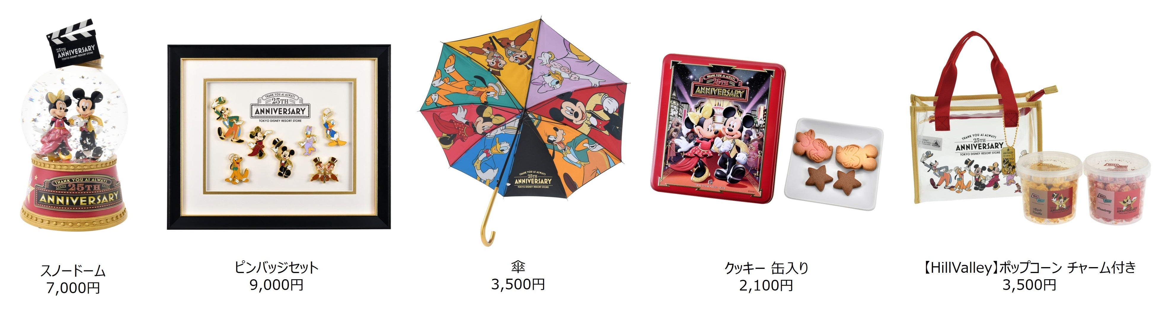 ディズニーストア 東京ディズニーリゾート店が7月6日（日