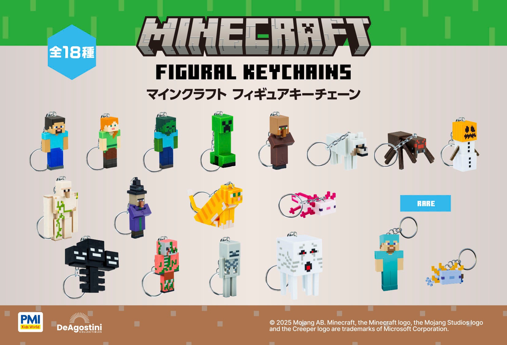 マインクラフト」公式ライセンスグッズがデアゴスティーニから登場