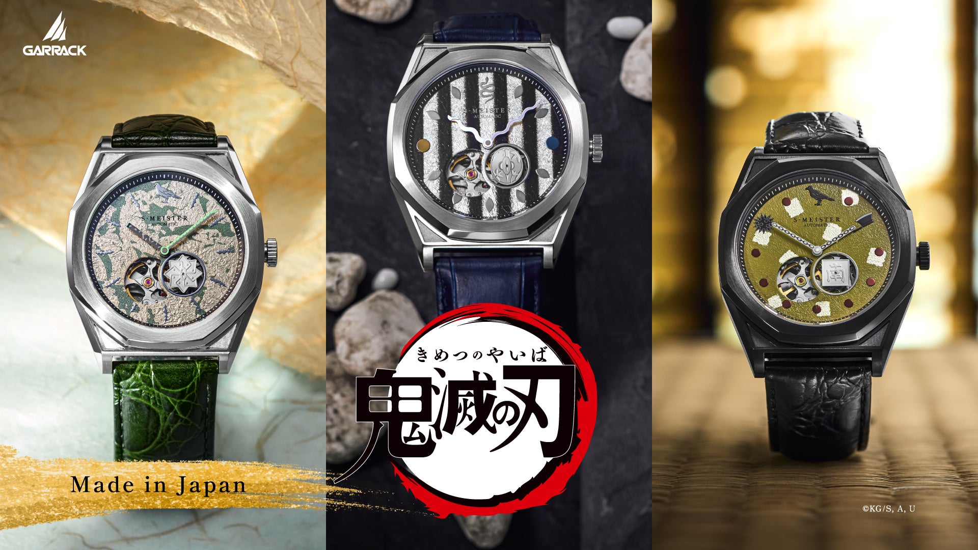 GARRACKから「金沢箔」を使用した、アニメ「鬼滅の刃」の日本製機械式