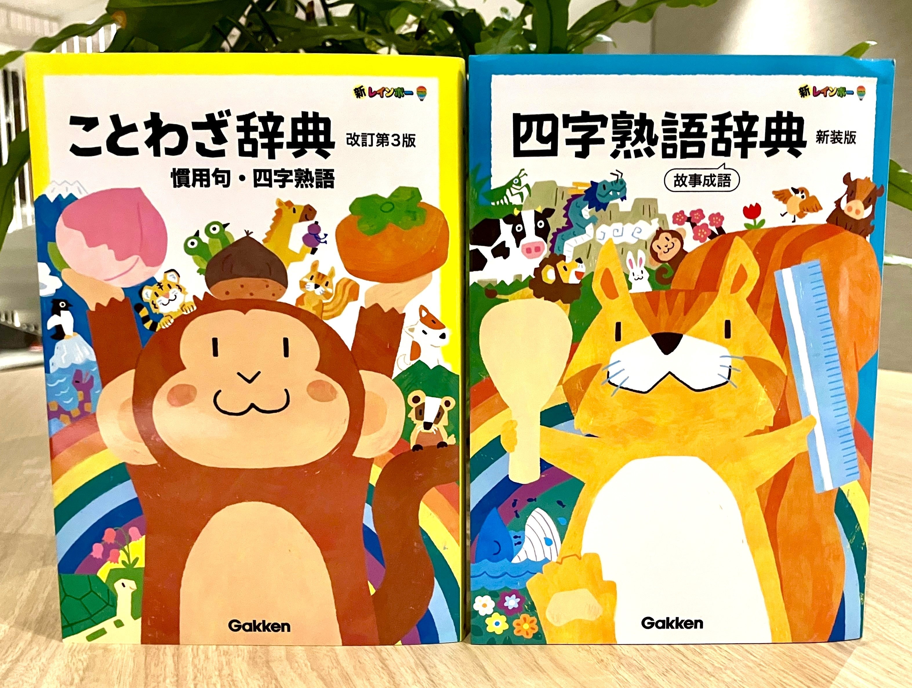 ことわざ＆四字熟語は知恵の宝庫！ 重要度ランク表示で効率よく学習