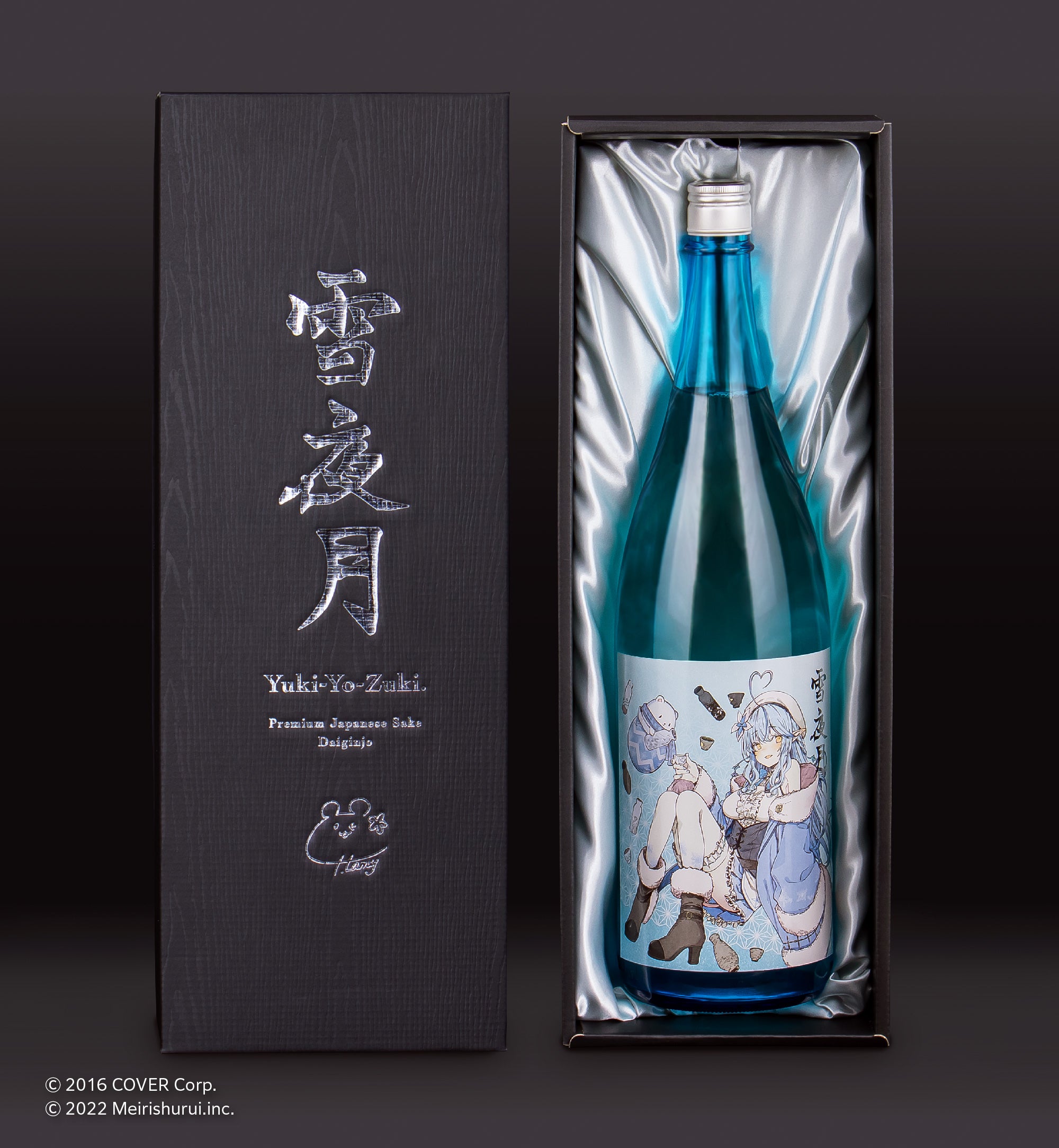 雪花ラミィと明利酒類が共同開発した「大吟醸 雪夜月」の「IWC2022