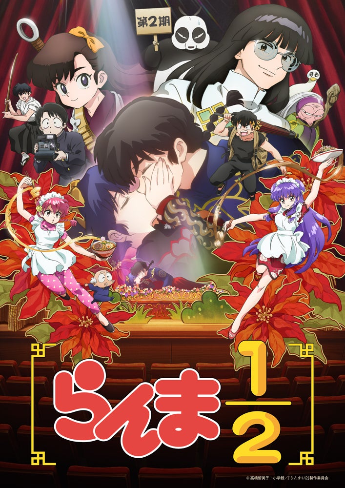 TVアニメ「らんま1/2」第2期 新キャラクター五寸釘 光(cv.石田 彰)が初