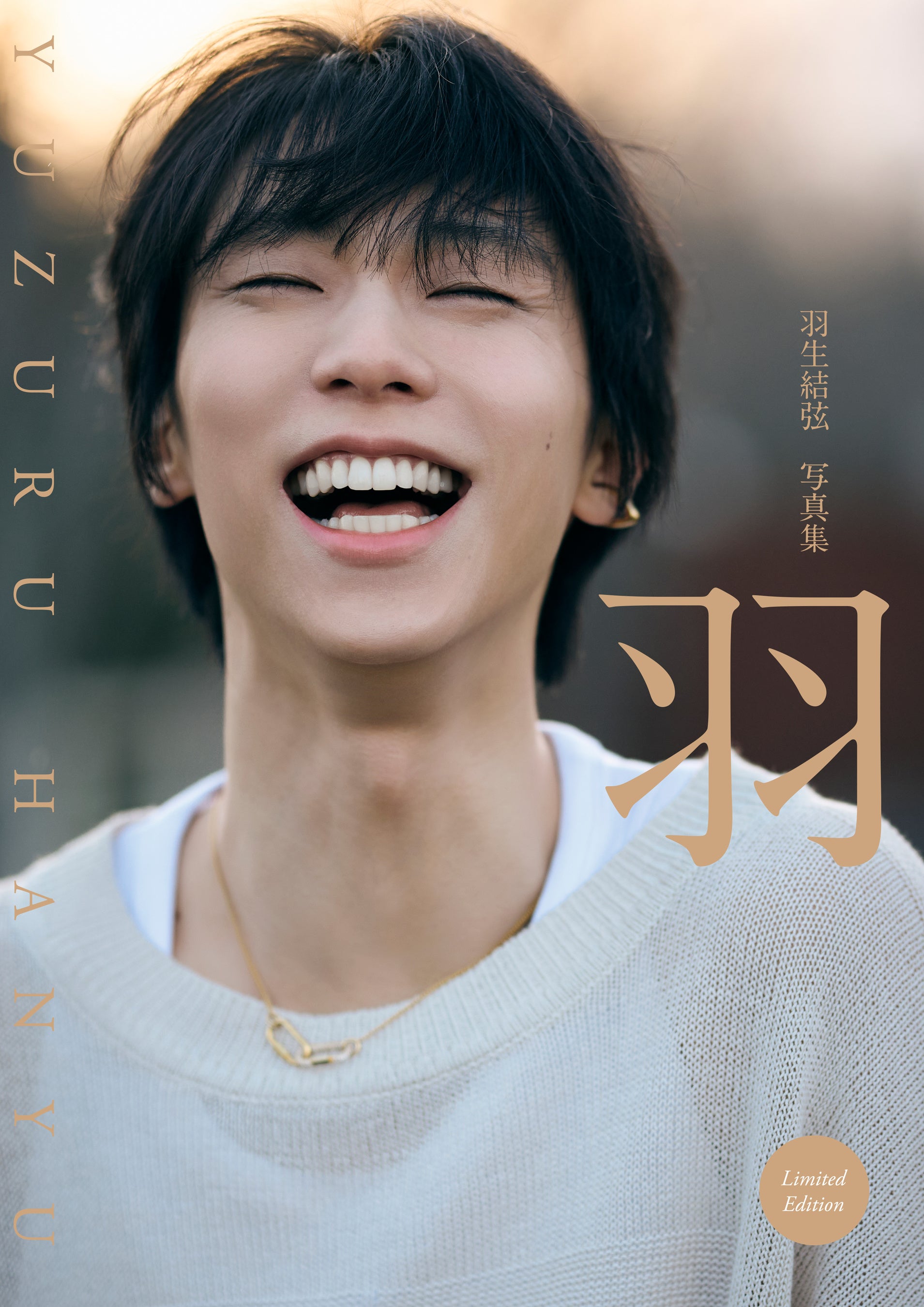 2月3日発売『羽生結弦 写真集 「羽」』収録の3カットを先行公開