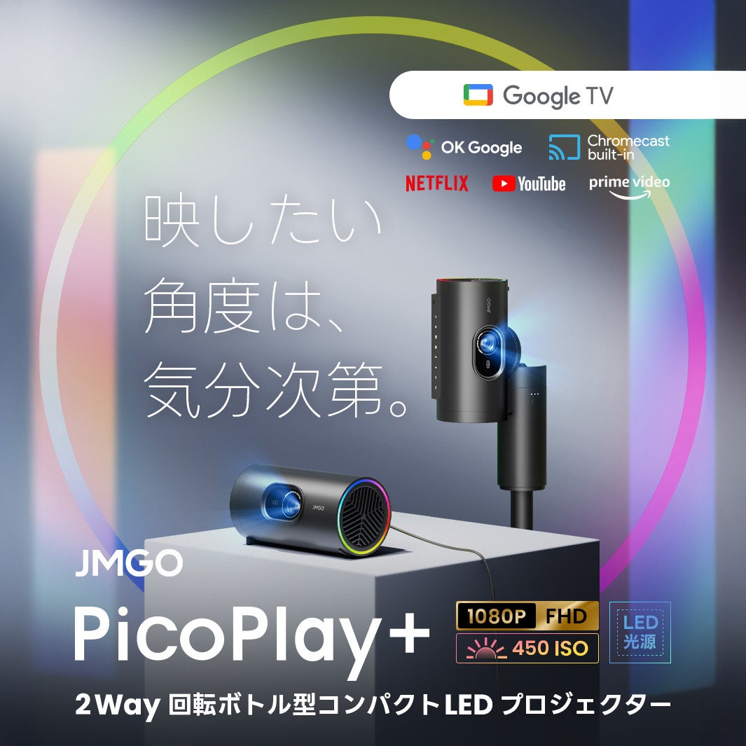JMGO】世界初の