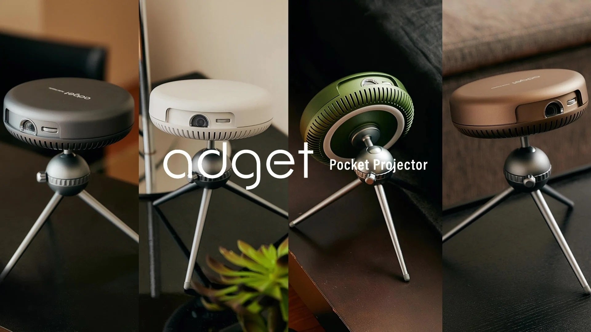 インテリアになるプロジェクター「Adget Pocket Projector（アジェット