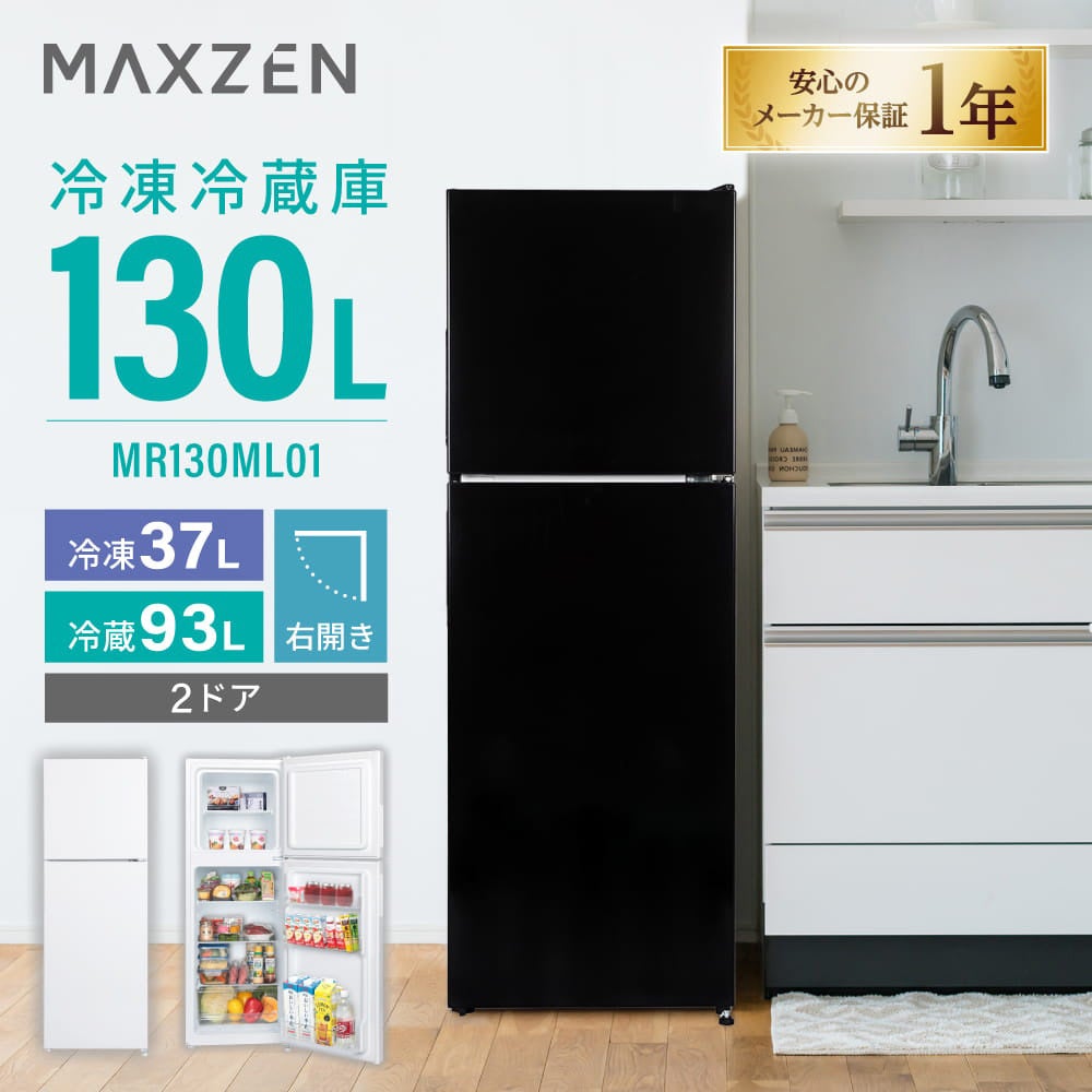 収納力、コンパクトデザイン、省エネ仕様の3つを実現した冷凍冷蔵庫