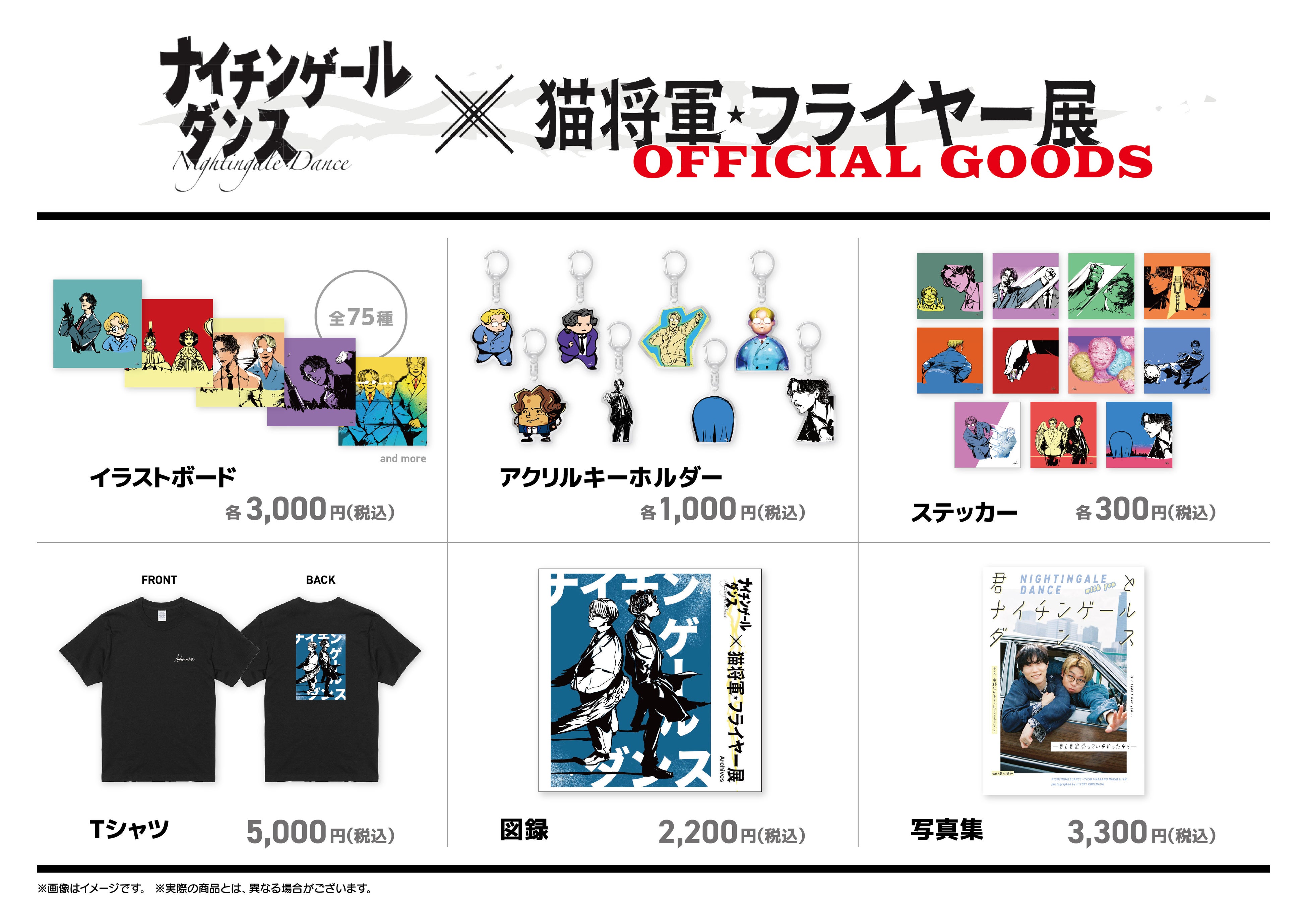 粗品 Official Channel」の大人気コンテンツ『チンチロ』さいたま