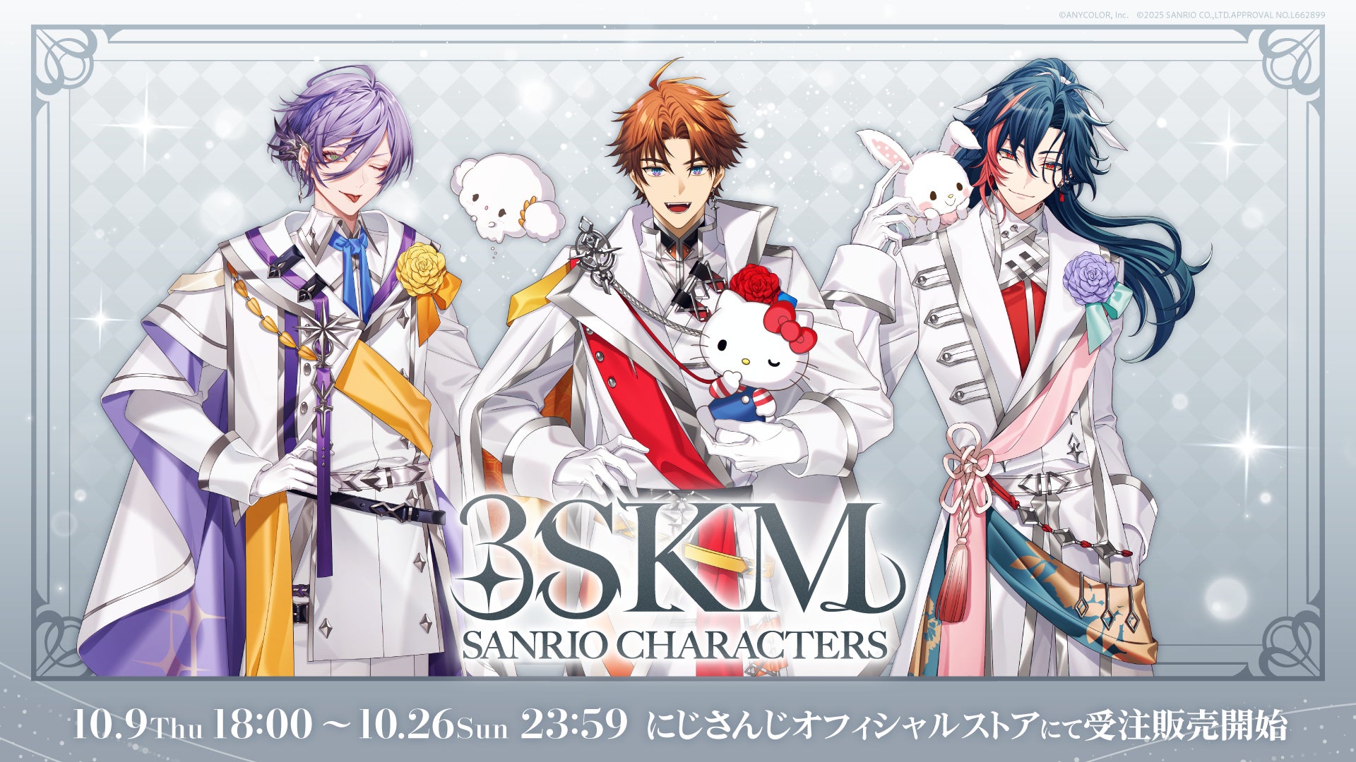 3SKM×サンリオキャラクターズ」グッズを2025年10月9日(木)18時から受注