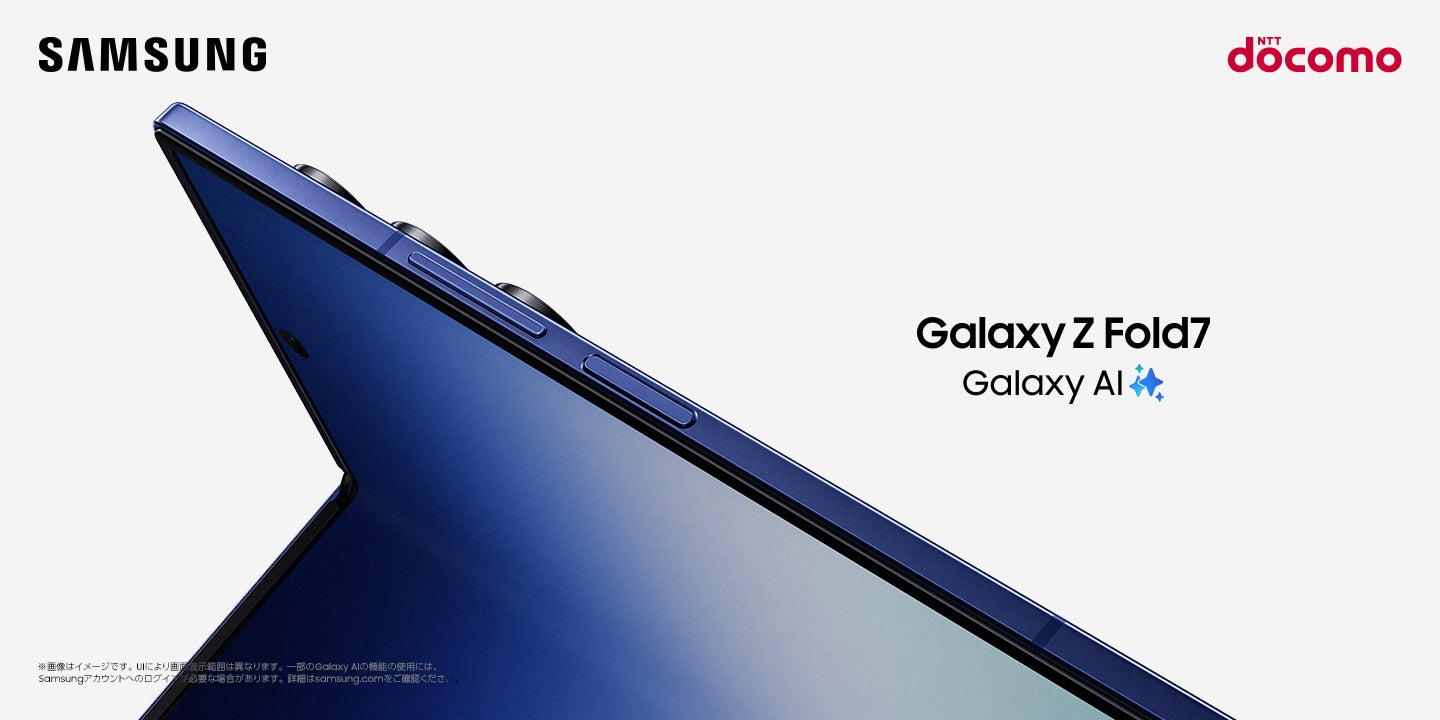 ドコモ＞Ultraスペックを折りたたみスマホで。「Samsung Galaxy Z