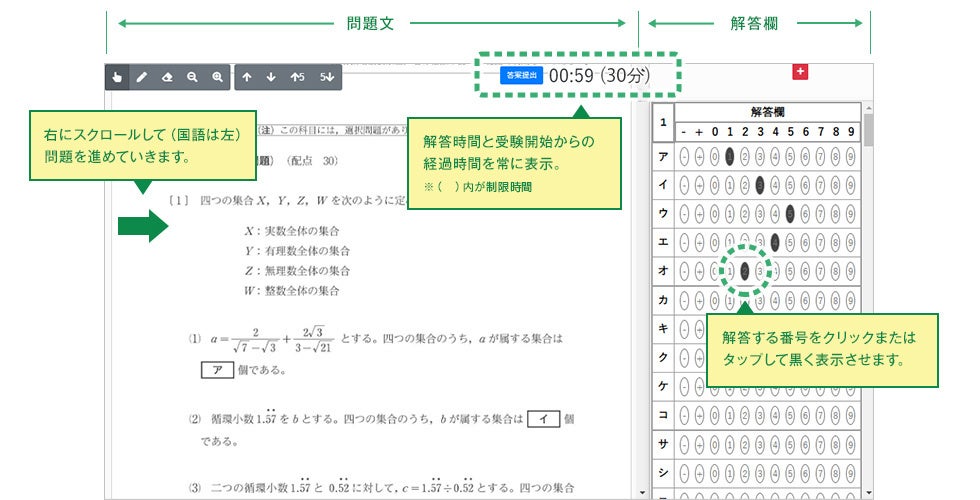本番と同じ問題に挑戦しよう！自宅でWeb受験・参加無料～「大学入学