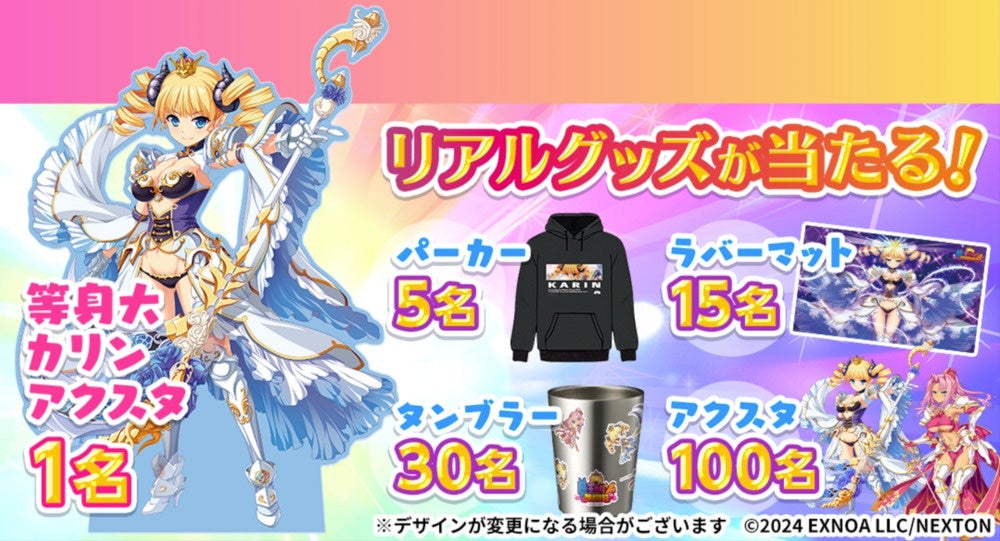 DMM GAMES『魔王カリンちゃんRPG ～恋姫建国奔走記～』ハーフ