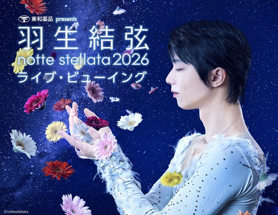 Yuzuru Hanyu ICE STORY 2023 “GIFT” at Tokyo Dome supported by