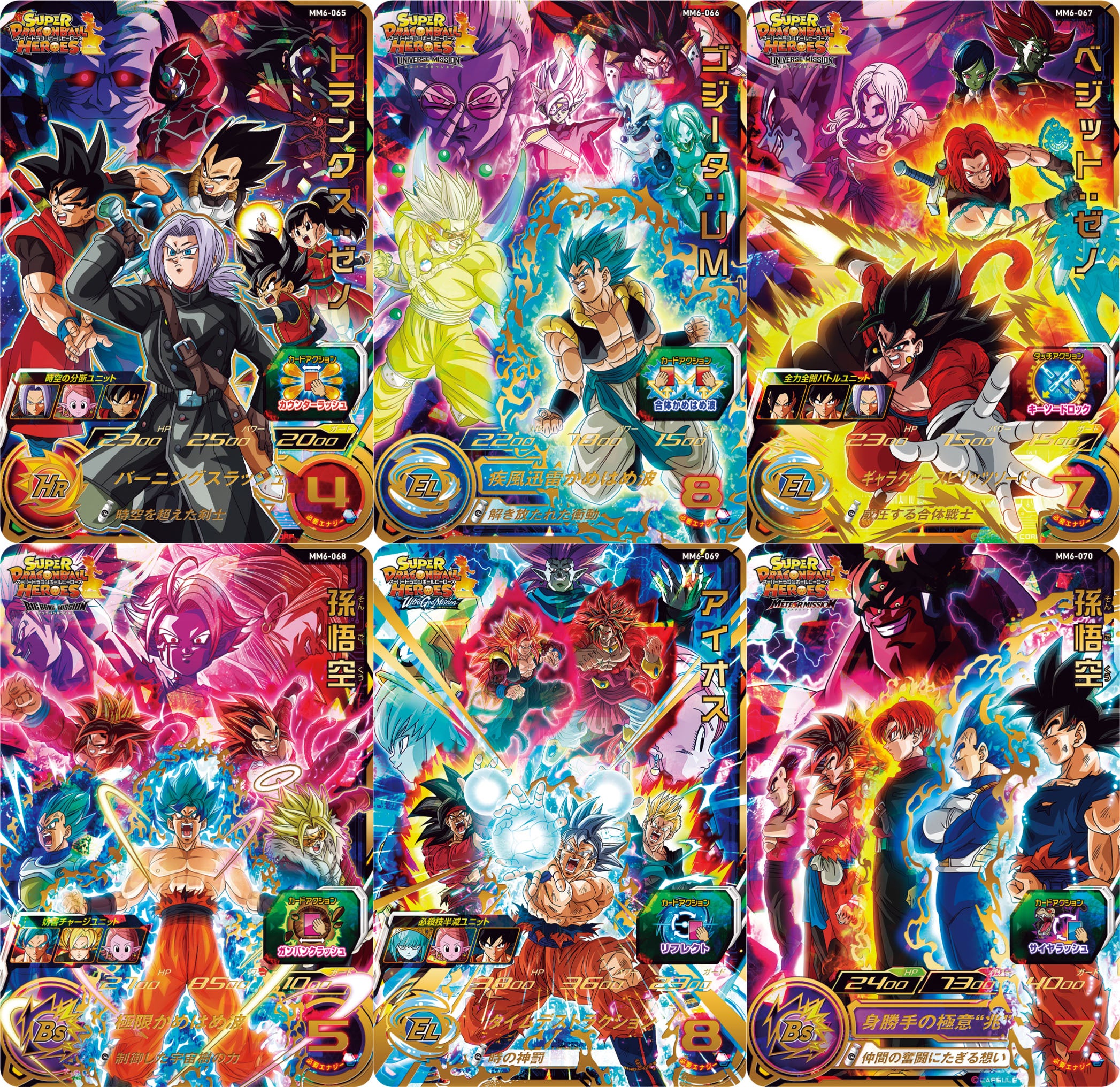 14年間にわたる大人気デジタルカードゲーム「ドラゴンボールヒーローズ