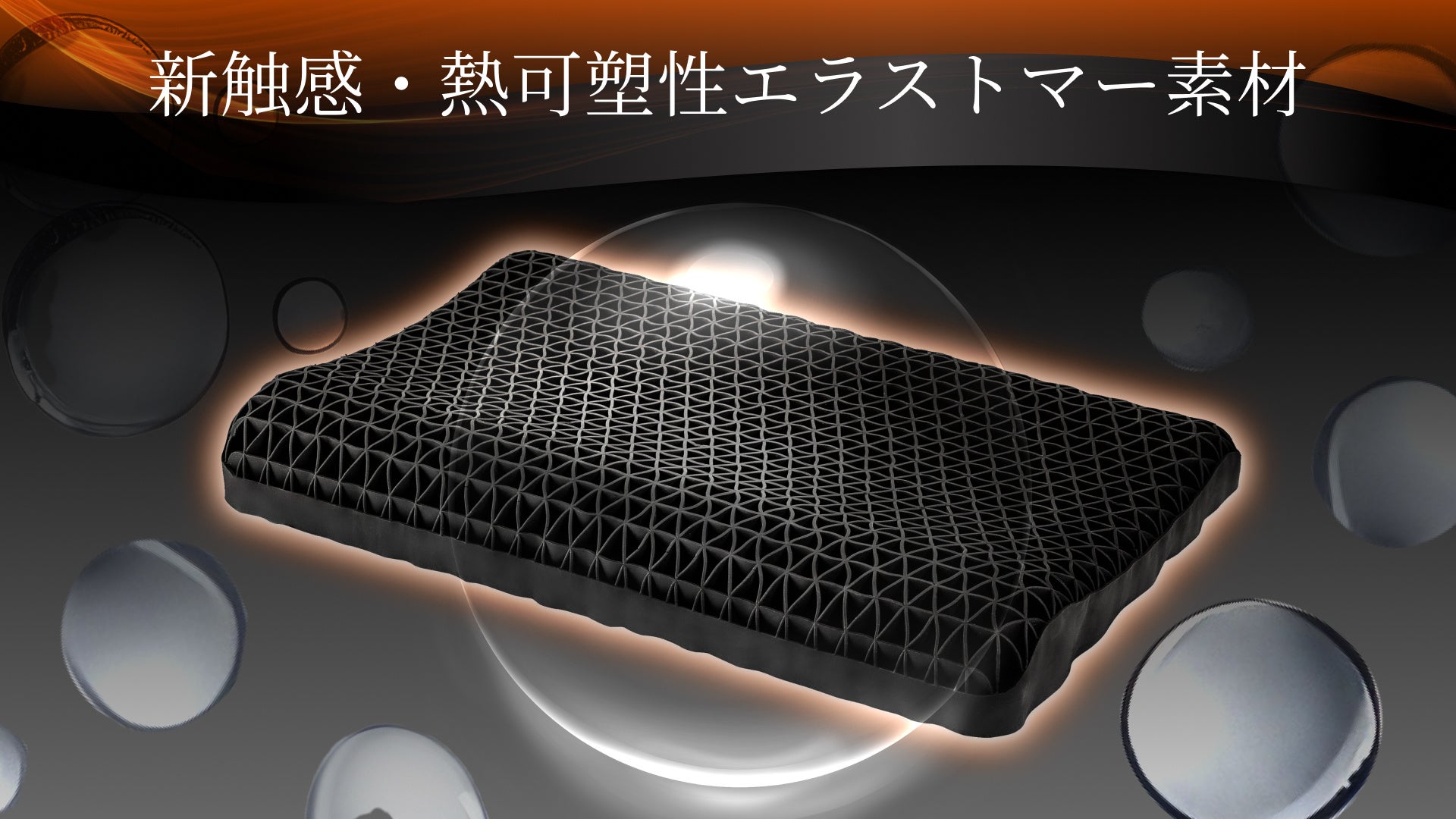GOKUMIN】ベストセラー枕「無重力ジェルピローNEO」に大きめサイズが新