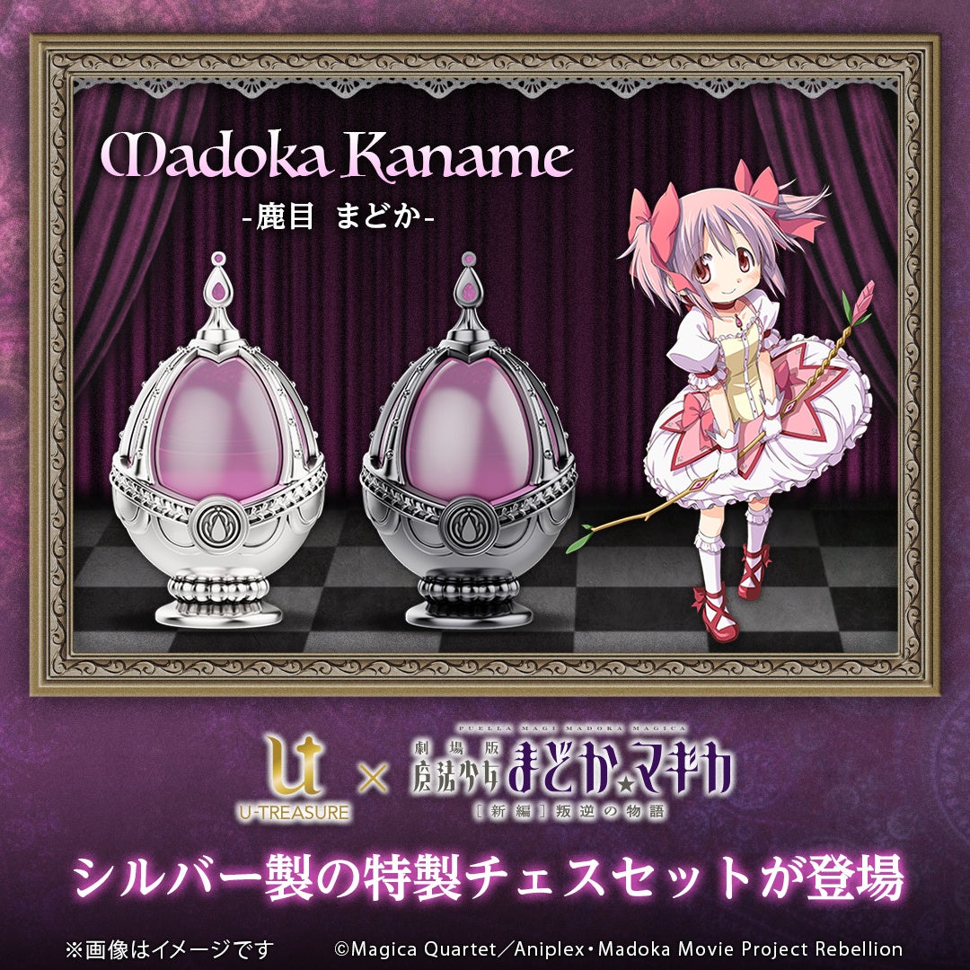 劇場版 魔法少女まどか☆マギカ[新編]叛逆の物語】。5色のソウルジェム