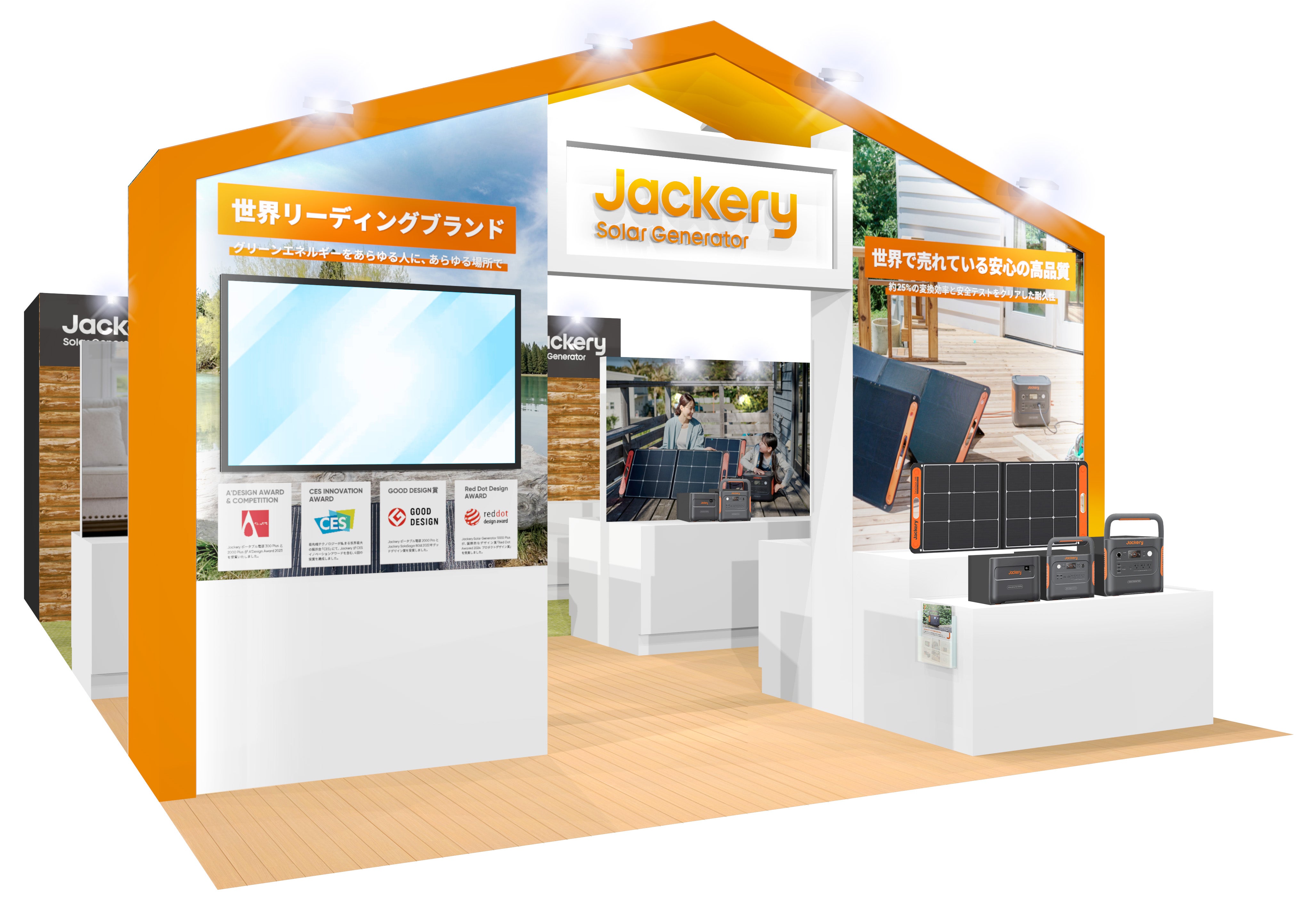 ポータブル電源のJackery(ジャクリ)が「第22回 スマートエネルギーWeek