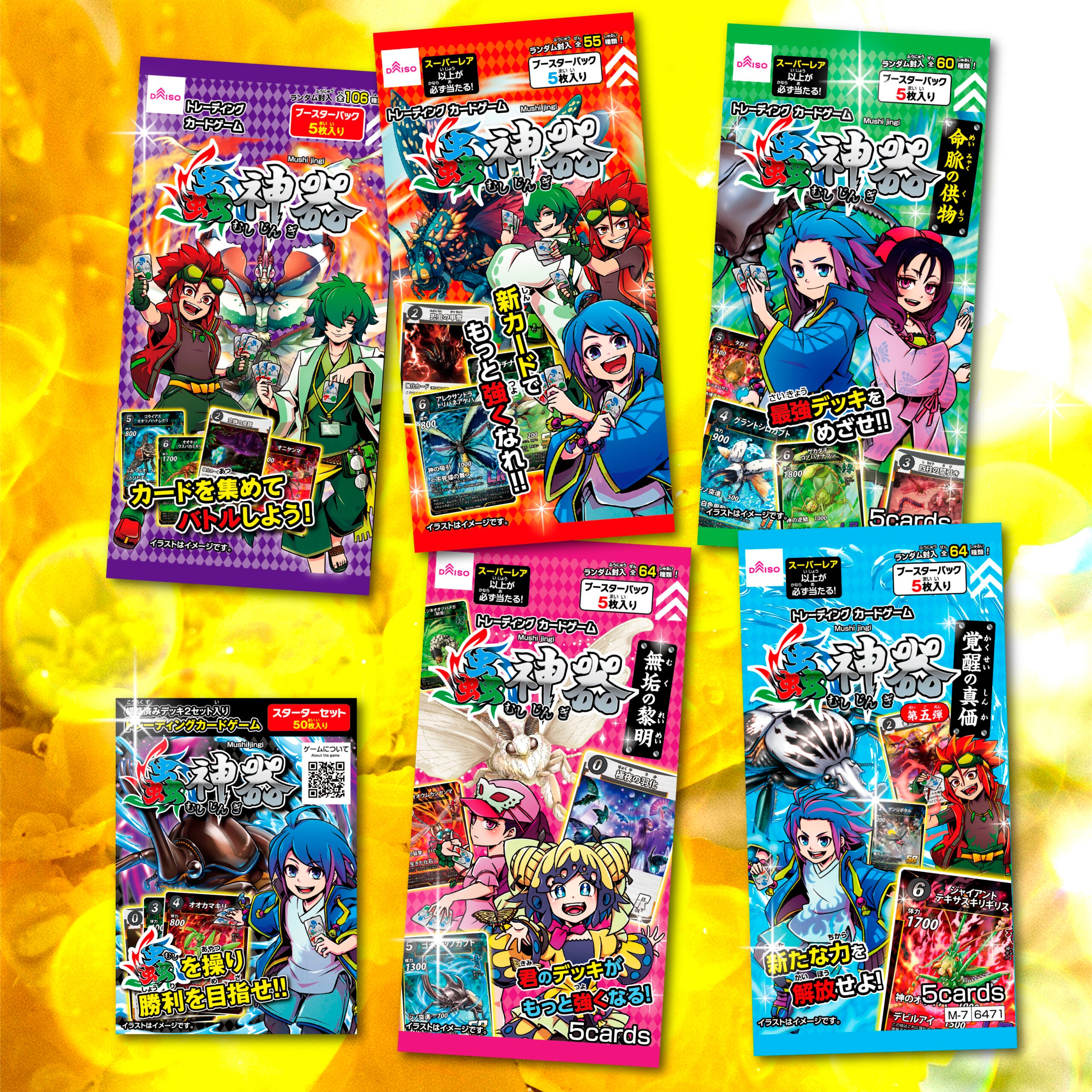 DAISOオリジナルトレーディングカード「蟲神器（むしじんぎ）」と