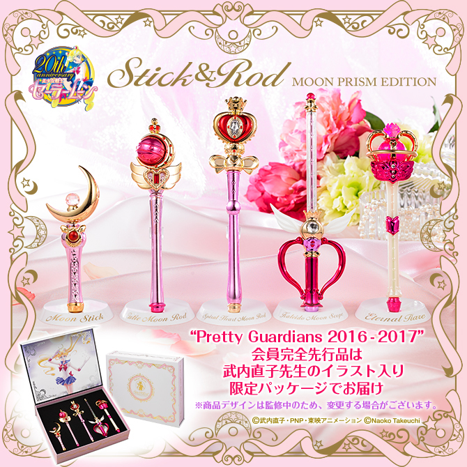 セーラームーンの歴代スティック勢ぞろい！ 総メッキ塗装の豪華仕様