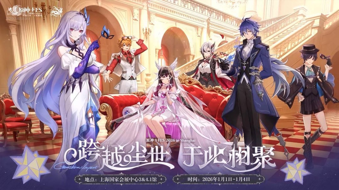 上海で開催される原神FES 2026 : r/Genshin_Impact_Leaks