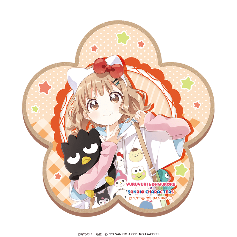 ゆるゆり＆大室家×サンリオキャラクターズ ウッドコースター 大室櫻子