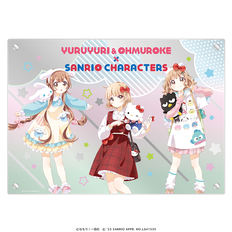 ゆるゆり＆大室家×サンリオキャラクターズ プレミアム3層パネル 大室家