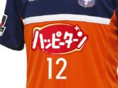 J1アルビレックス新潟、新ユニフォームで胸元に大きく「ハッピーターン
