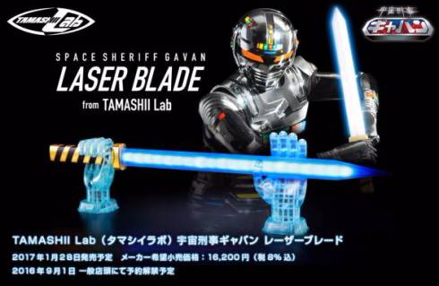宇宙刑事ギャバンの「レーザーブレード」が発売予定 劇中のBGMや主人公