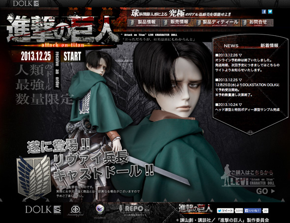 お値段12万円のリヴァイ兵長のキャストドール、表情冷たすぎて瞬殺で