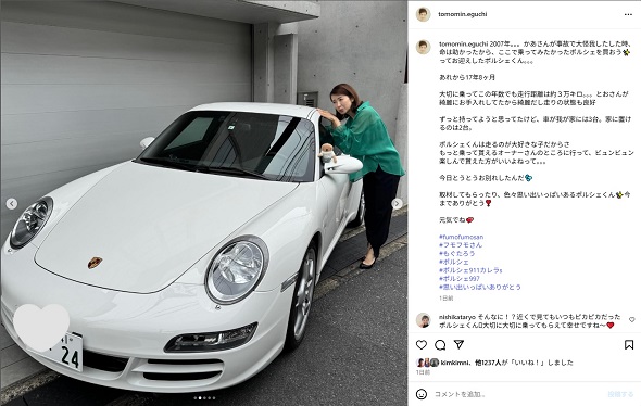 そろそろ終活では無いけど色々断捨離」 江口ともみ、約20年連れ立った
