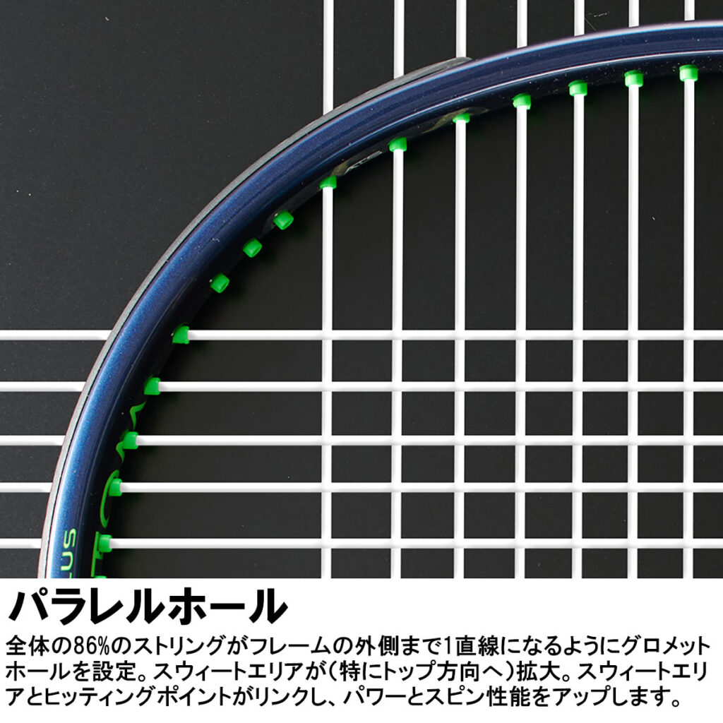 PHANTOM 100 - Prince プリンステニス公式サイト