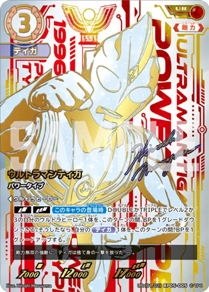 ウルトラマン】 「勇輝の黎明」当たりカード買取価格一覧！フリマ相場