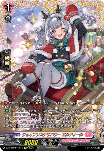 ヴァンガ】 「リリカルモナステリオ あわてんぼうのクリスマス」当たり