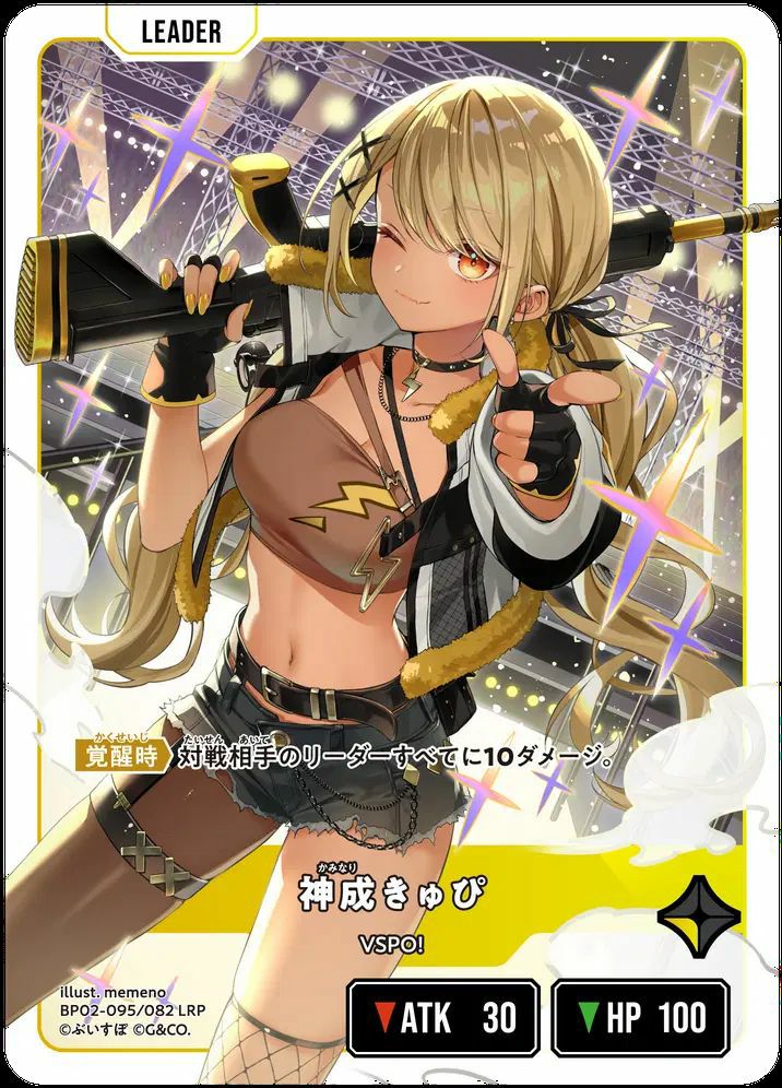 逆転のハイドギャル（BP02-111）［SRP］｜クロススターズ｜PRICE BASE通販