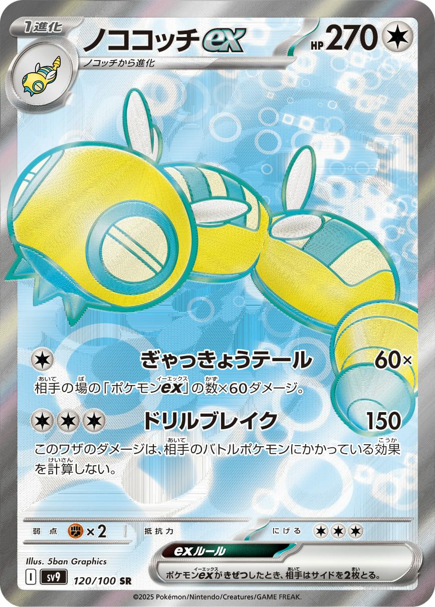 リーリエのピッピex（126/100）［SAR］｜ポケモンカード｜PRICE BASE通販