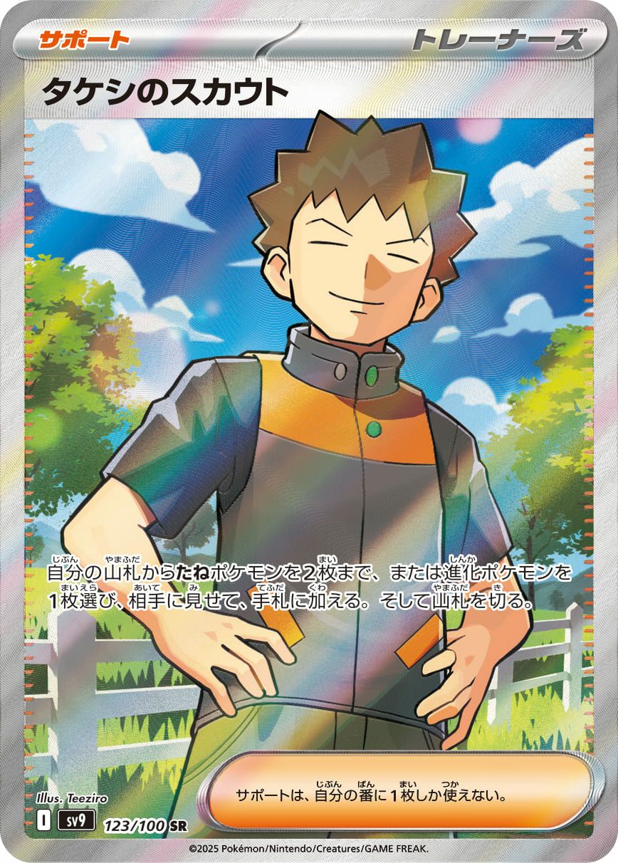 PSA10】リーリエのピッピex（115/100）［SR］｜ポケモンカード｜PRICE