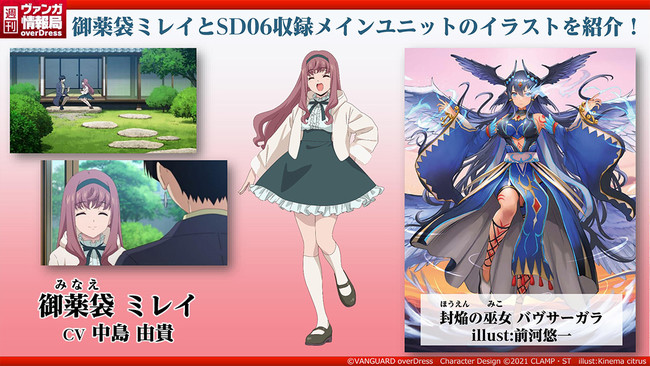 感謝価格の333円(税込)で新弾登場！カードファイト!! ヴァンガード