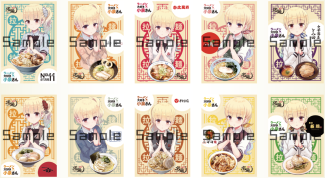 国内最大級のラーメン通販サイト「宅麺.com」11周年記念】「有名店