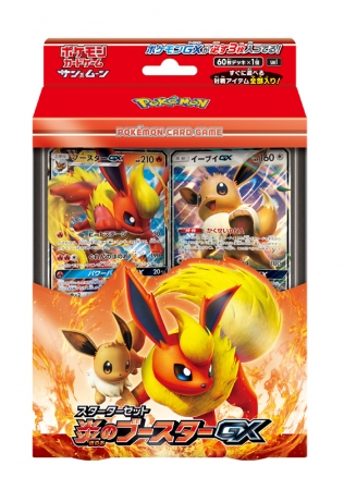 ピカチュウとイーブイで”ポケカ”しよう！ | 株式会社ポケモンのプレス