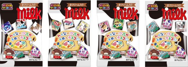 新商品「ミルク〈袋〉」を全国で発売 | チロルチョコ株式会社のプレス