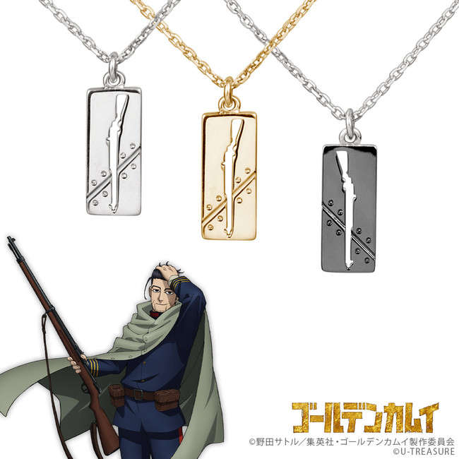 TVアニメ『ゴールデンカムイ』】コラボ第1弾。8月26日（木）まで予約