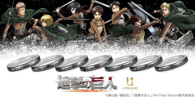 進撃の巨人】メッセージリング7種類。ブラックコーティングバージョン