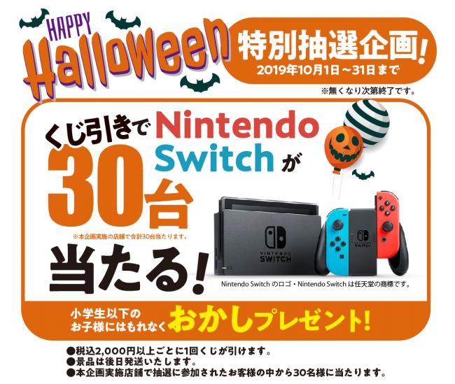 お席で注文 食べ放題 焼肉きんぐ』にてハロウィンキャンペーン