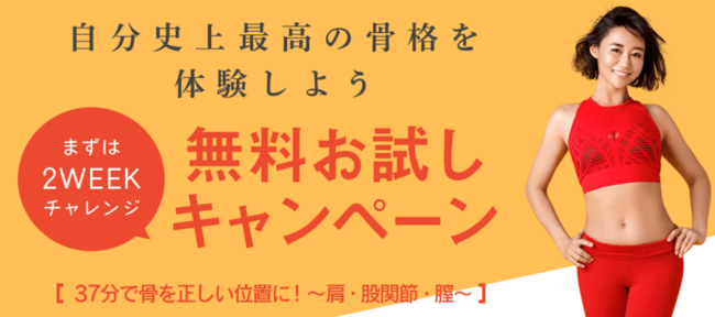YumiCoreBodyオンラインレッスン】お友達紹介キャンペーンが始まりまし