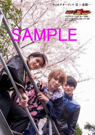 西銘 駿×山本涼介×磯村勇斗が表紙に登場！「仮面ライダーゴースト